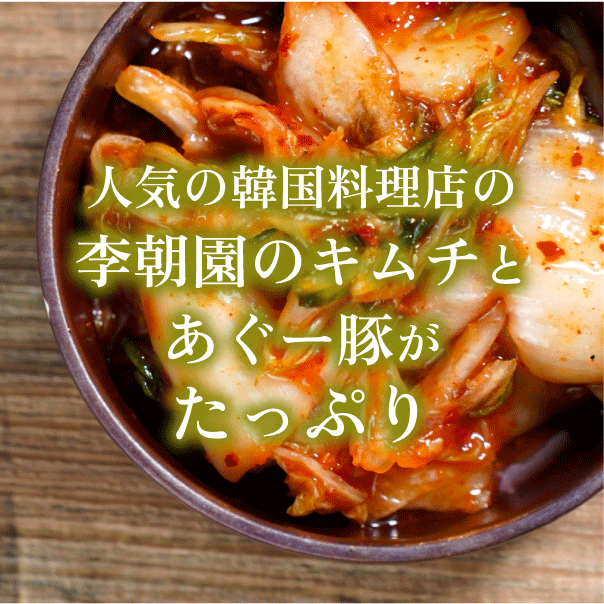 業餃業あぐー豚の甘み際立つキムチ餃子 20個