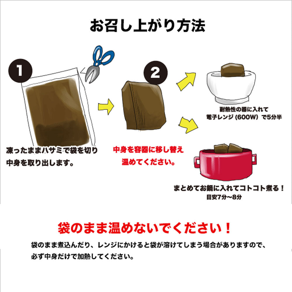 宮崎県産 黒毛和牛の牛すじカレー: 260g×12